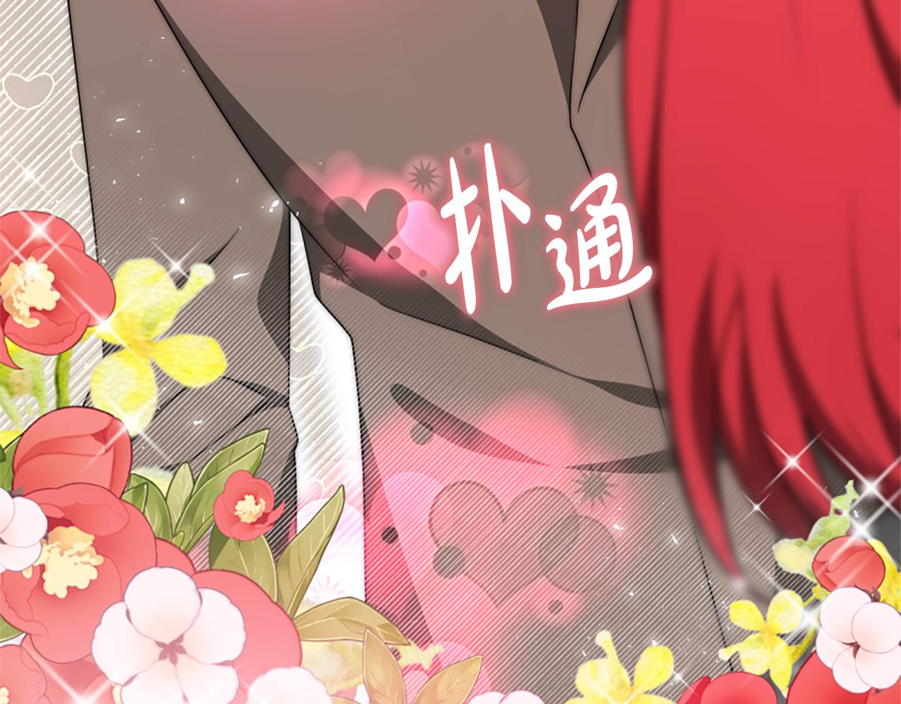 惡女靠系統收割崇拜 - 第67話 一個機會(1/5) - 6