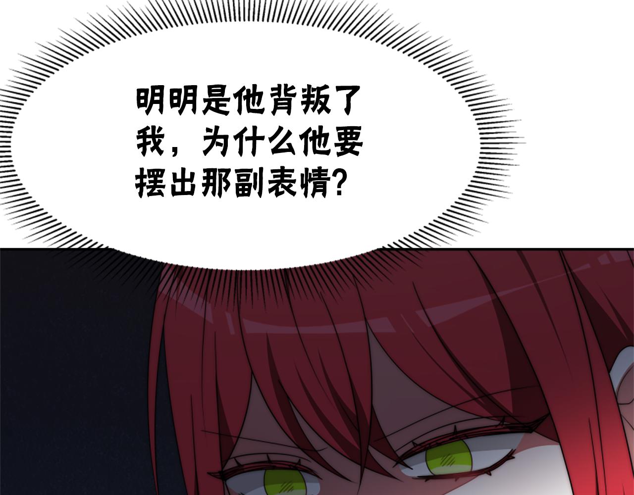 惡女靠系統收割崇拜 - 第67話 一個機會(3/5) - 7