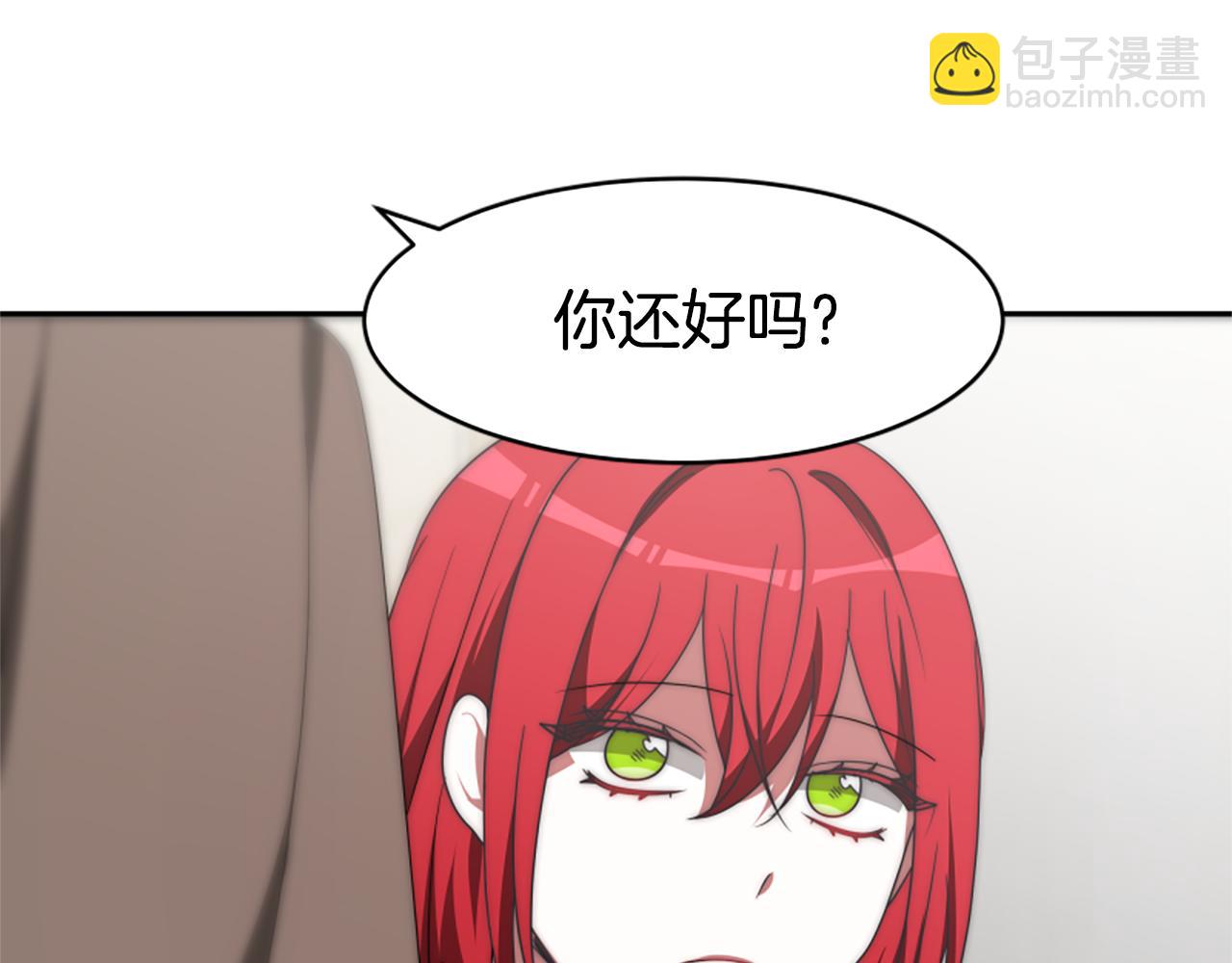 惡女靠系統收割崇拜 - 第67話 一個機會(4/5) - 8