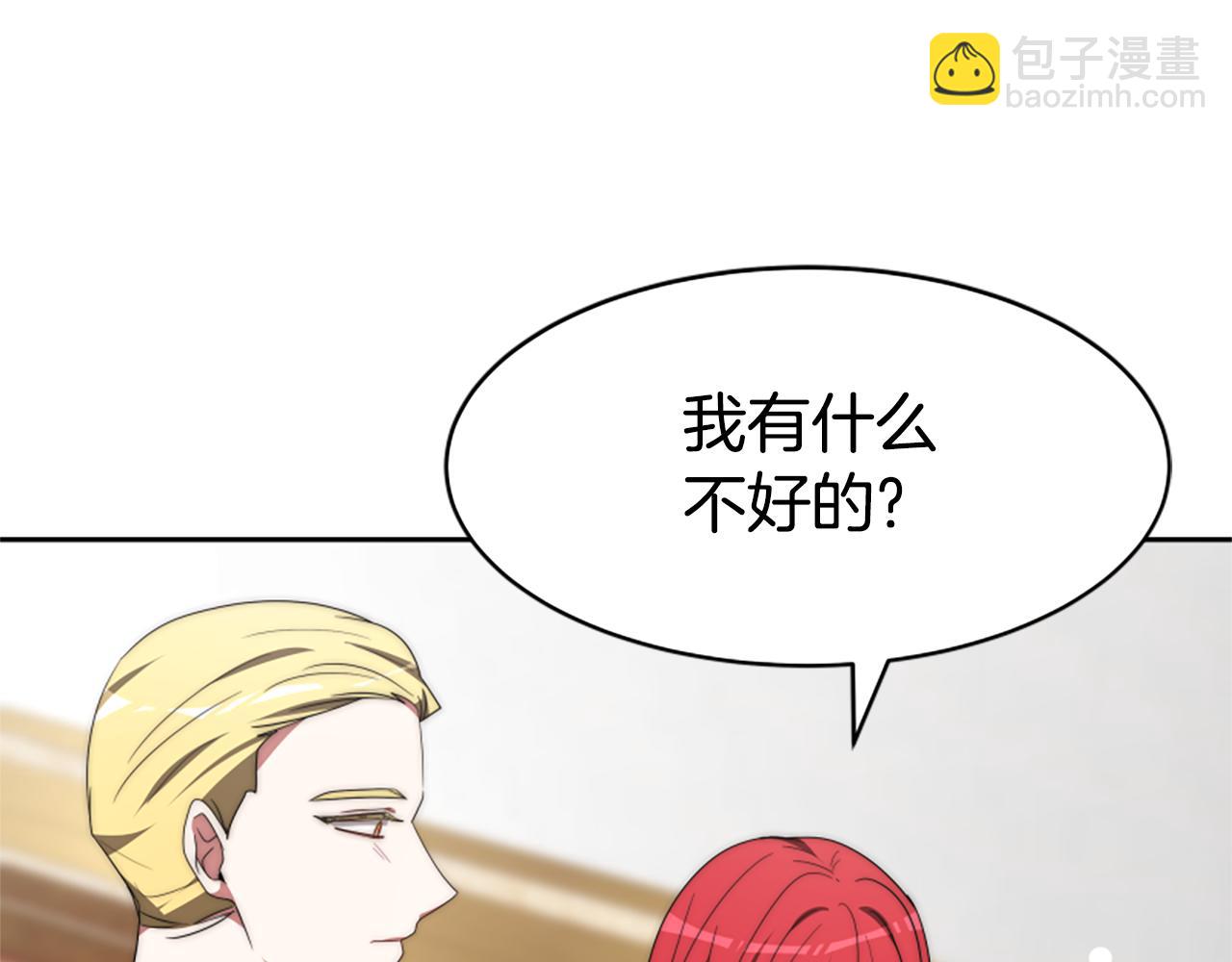 惡女靠系統收割崇拜 - 第67話 一個機會(4/5) - 2