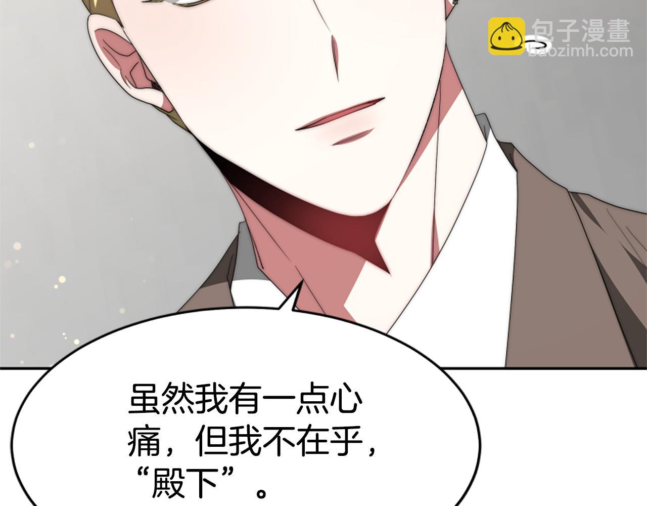 惡女靠系統收割崇拜 - 第67話 一個機會(4/5) - 2