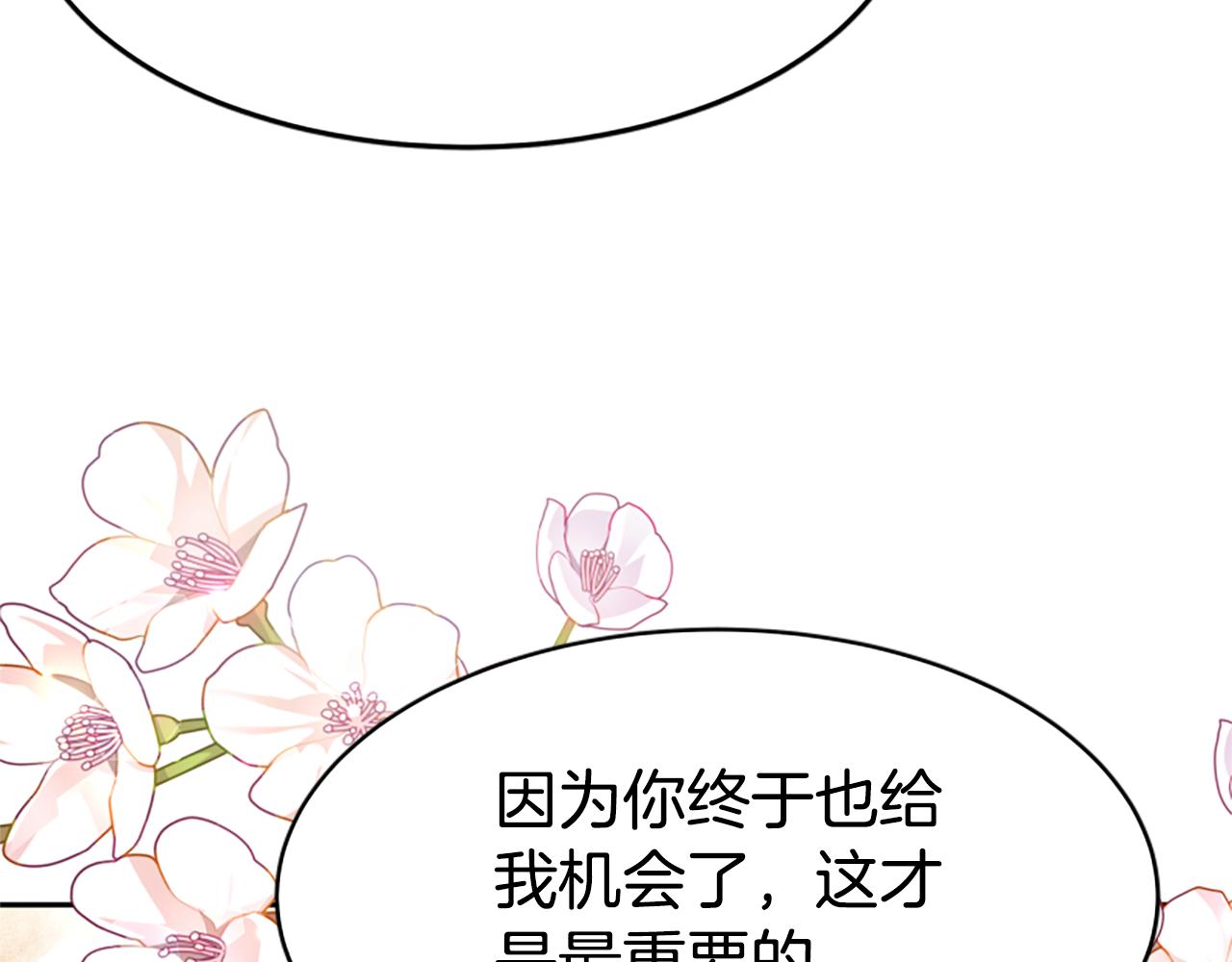 惡女靠系統收割崇拜 - 第67話 一個機會(4/5) - 3