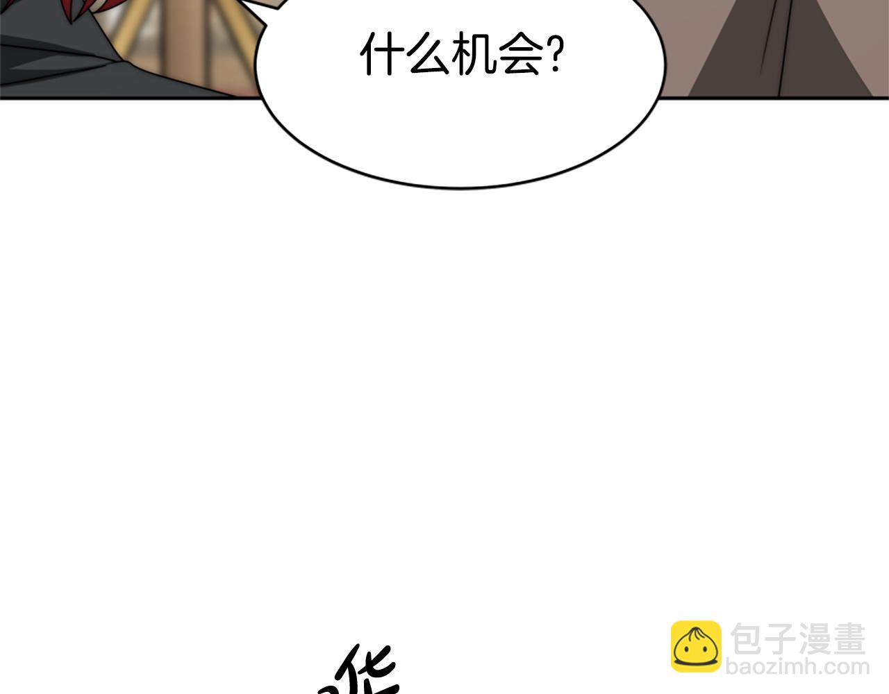 惡女靠系統收割崇拜 - 第67話 一個機會(4/5) - 8