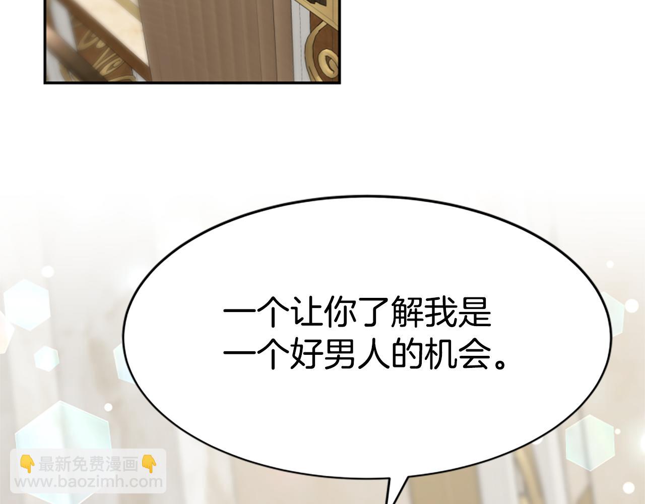 惡女靠系統收割崇拜 - 第67話 一個機會(4/5) - 2