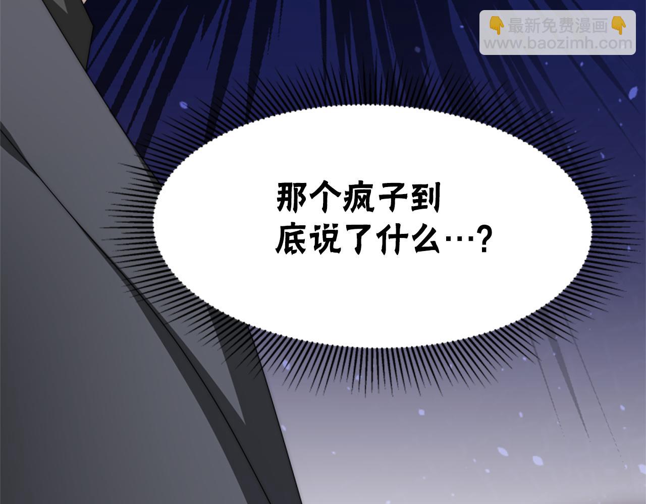 惡女靠系統收割崇拜 - 第67話 一個機會(4/5) - 5