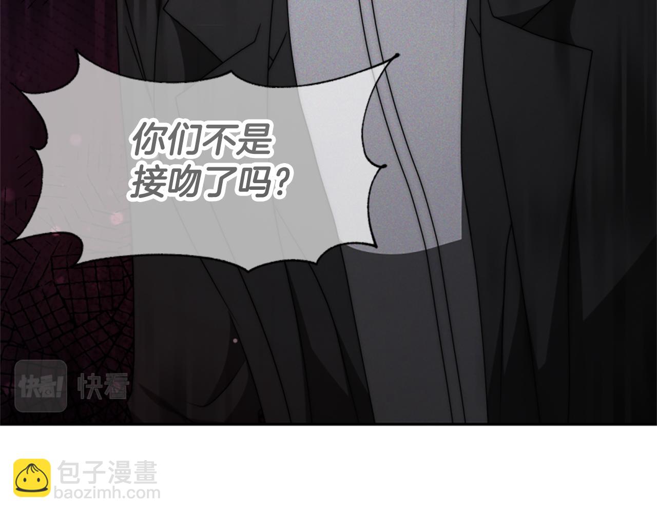 惡女靠系統收割崇拜 - 第67話 一個機會(4/5) - 8