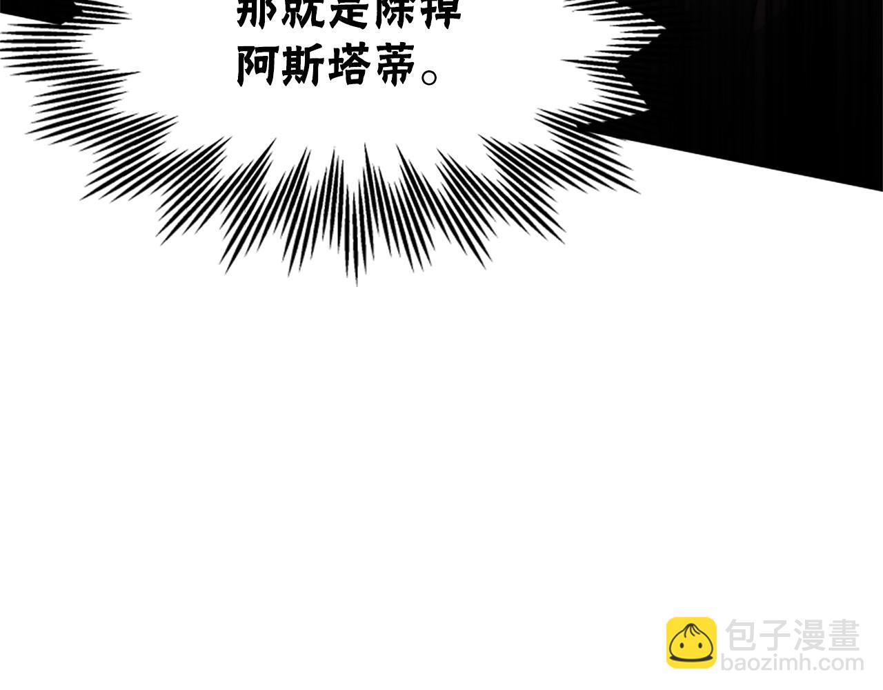 惡女靠系統收割崇拜 - 第67話 一個機會(5/5) - 4