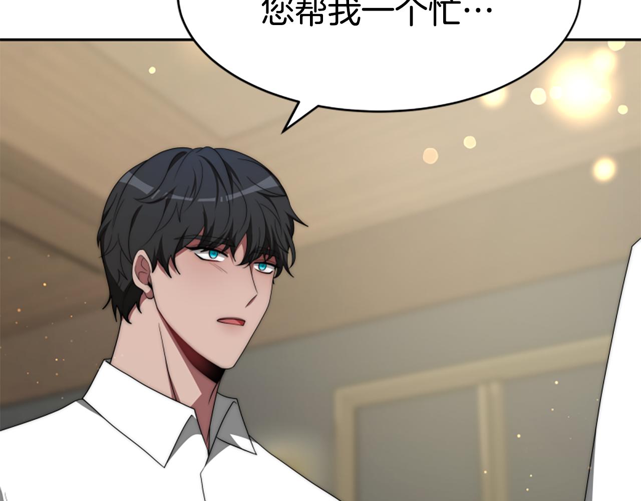 惡女靠系統收割崇拜 - 第67話 一個機會(5/5) - 3