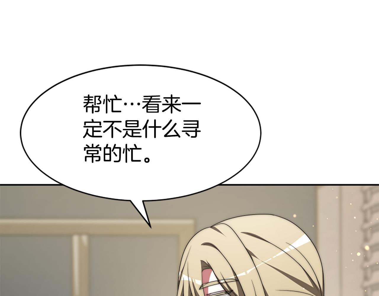 惡女靠系統收割崇拜 - 第67話 一個機會(5/5) - 1