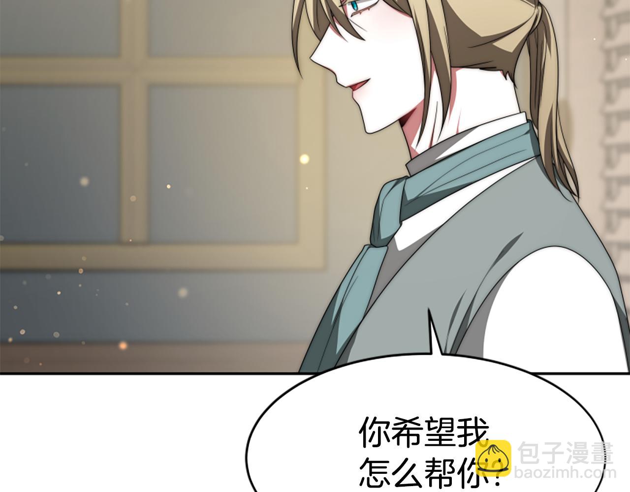 惡女靠系統收割崇拜 - 第67話 一個機會(5/5) - 2