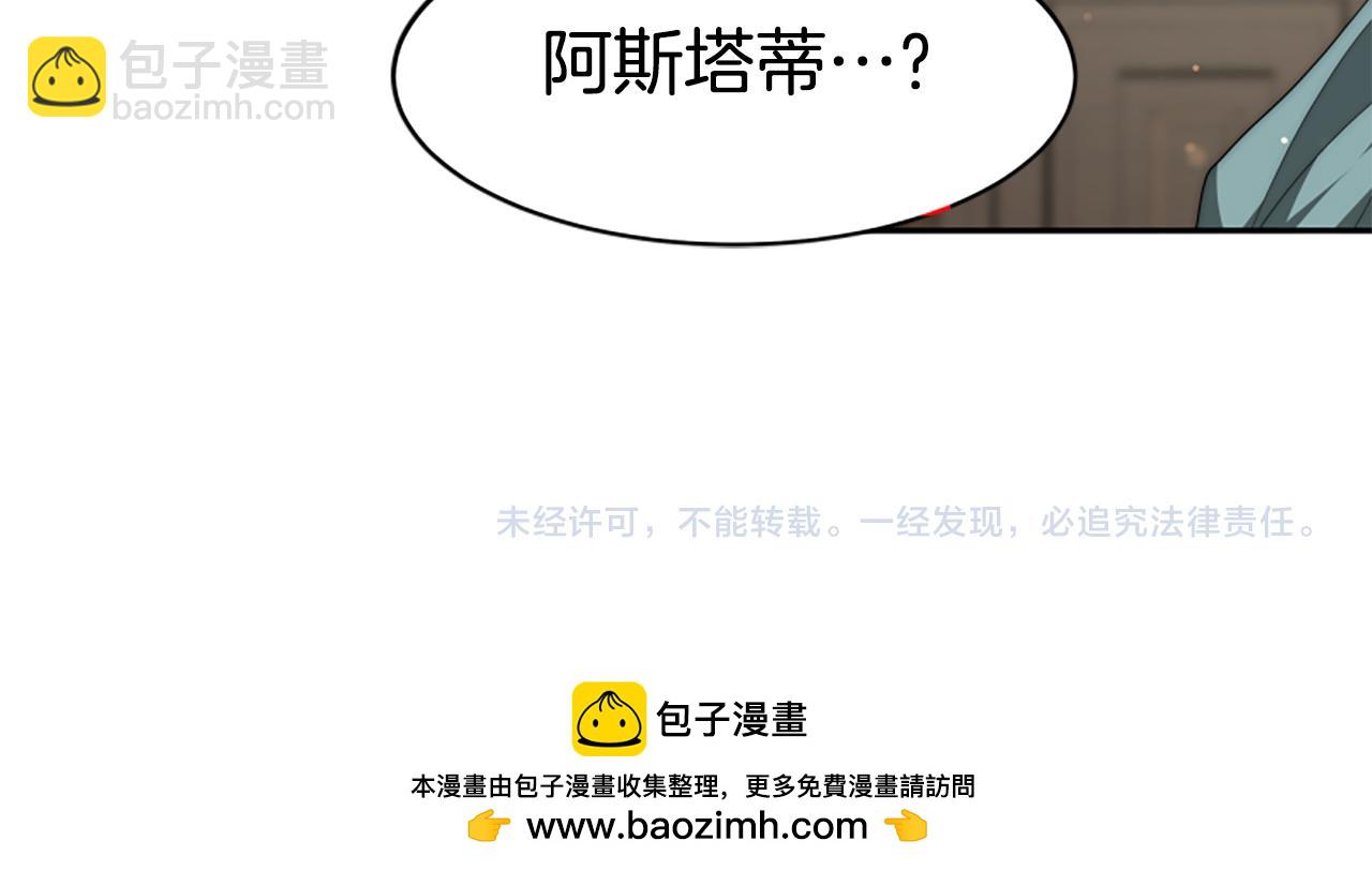 惡女靠系統收割崇拜 - 第67話 一個機會(5/5) - 2