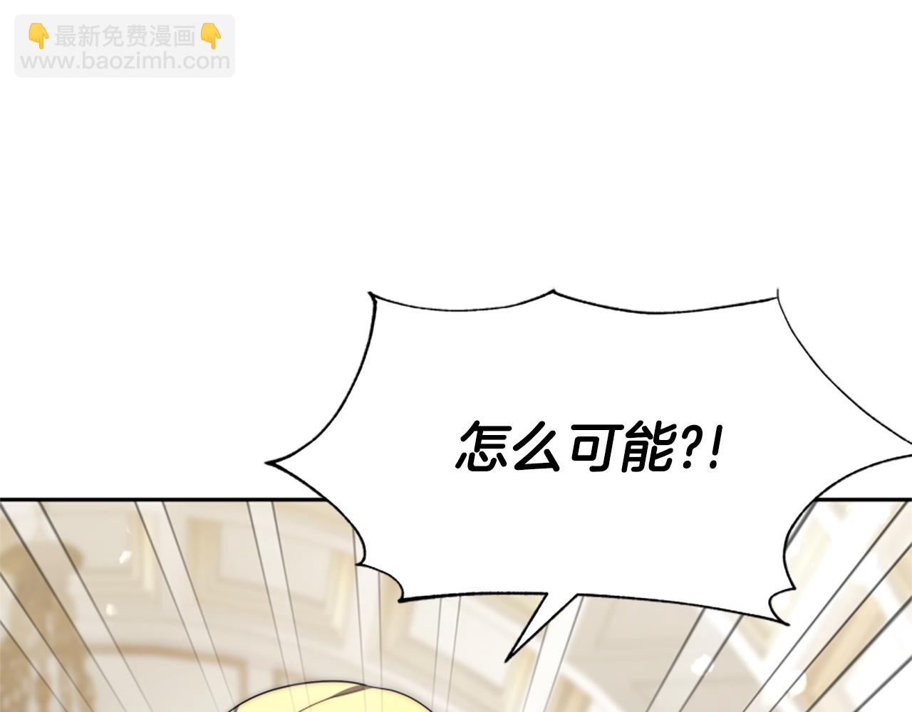 惡女靠系統收割崇拜 - 第67話 一個機會(1/5) - 6