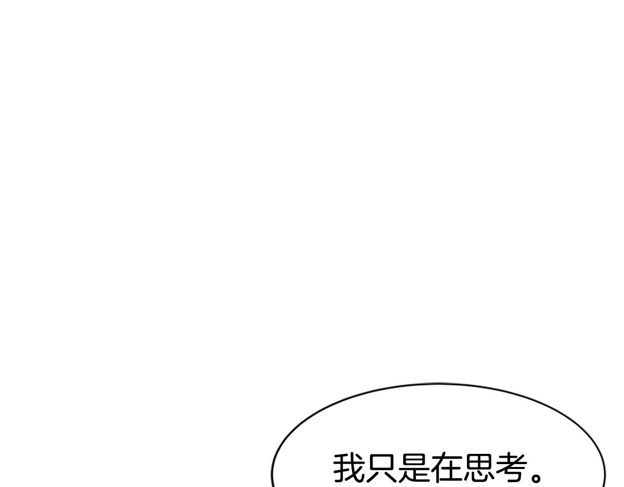 惡女靠系統收割崇拜 - 第67話 一個機會(1/5) - 1