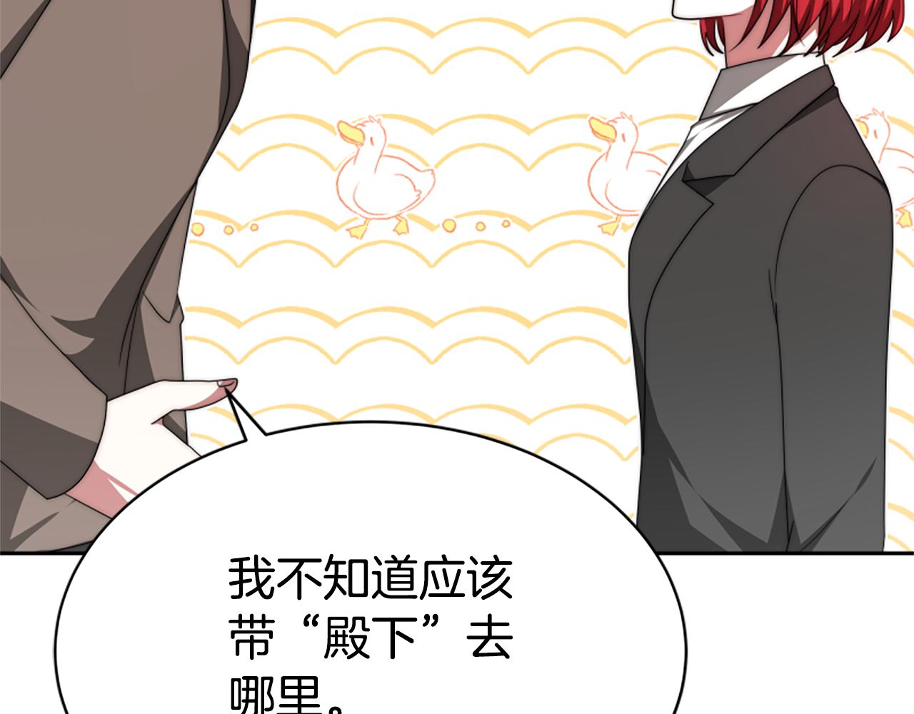 惡女靠系統收割崇拜 - 第67話 一個機會(1/5) - 3