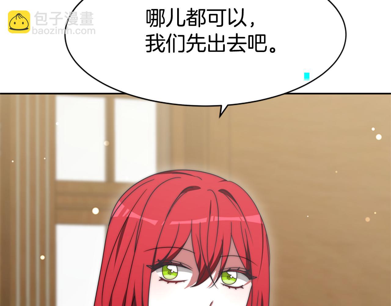 惡女靠系統收割崇拜 - 第67話 一個機會(1/5) - 8