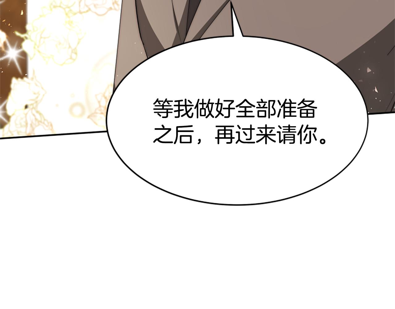 惡女靠系統收割崇拜 - 第67話 一個機會(1/5) - 2