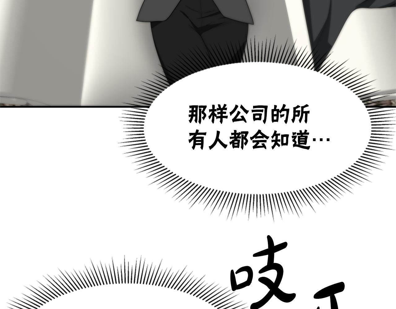 惡女靠系統收割崇拜 - 第67話 一個機會(1/5) - 1