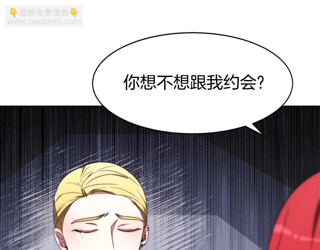 惡女靠系統收割崇拜 - 第67話 一個機會(1/5) - 5