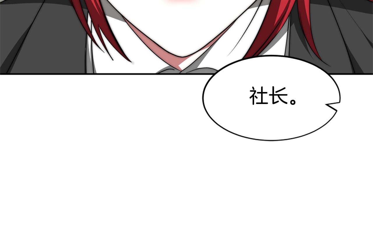 惡女靠系統收割崇拜 - 第67話 一個機會(2/5) - 5