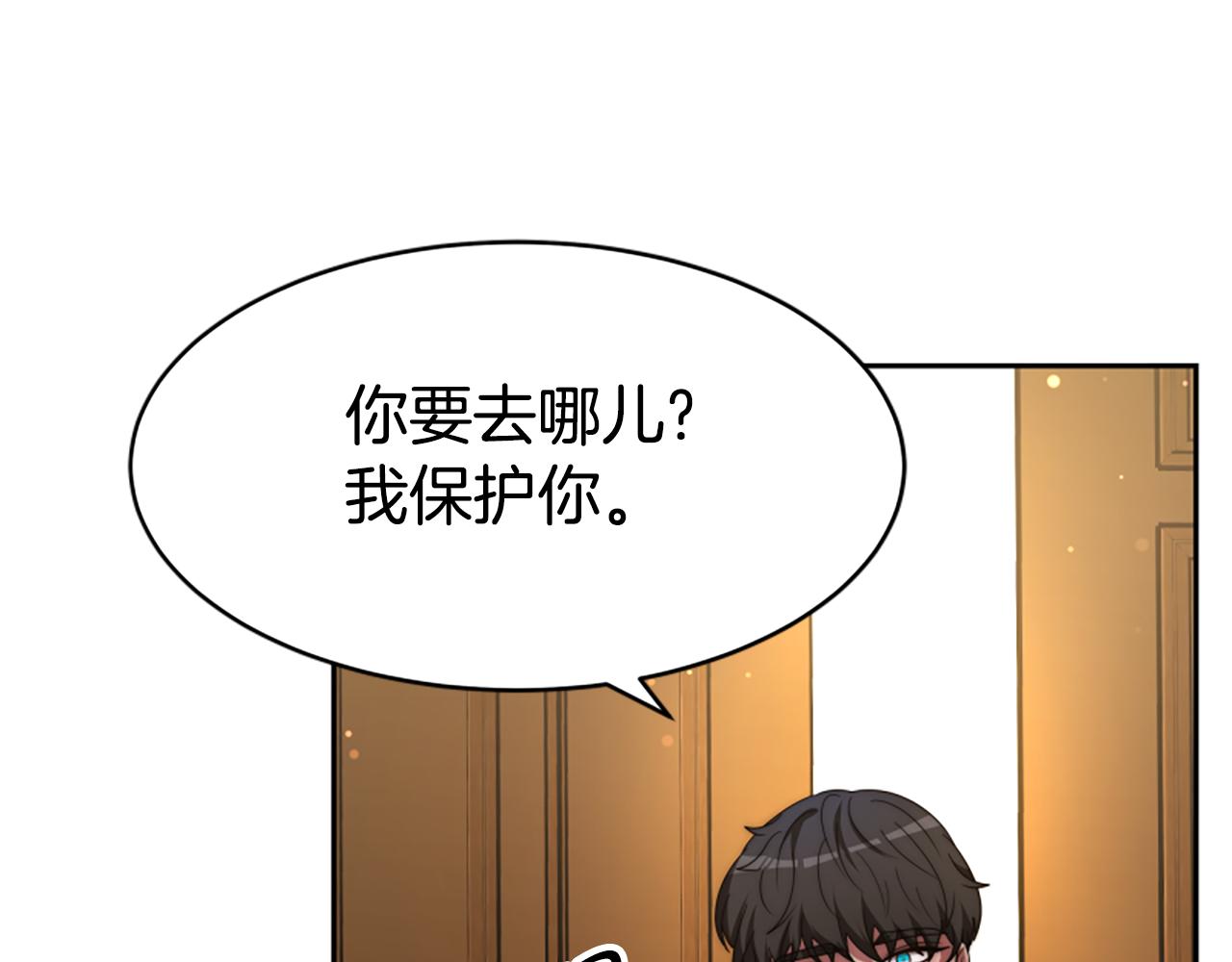 惡女靠系統收割崇拜 - 第67話 一個機會(2/5) - 6