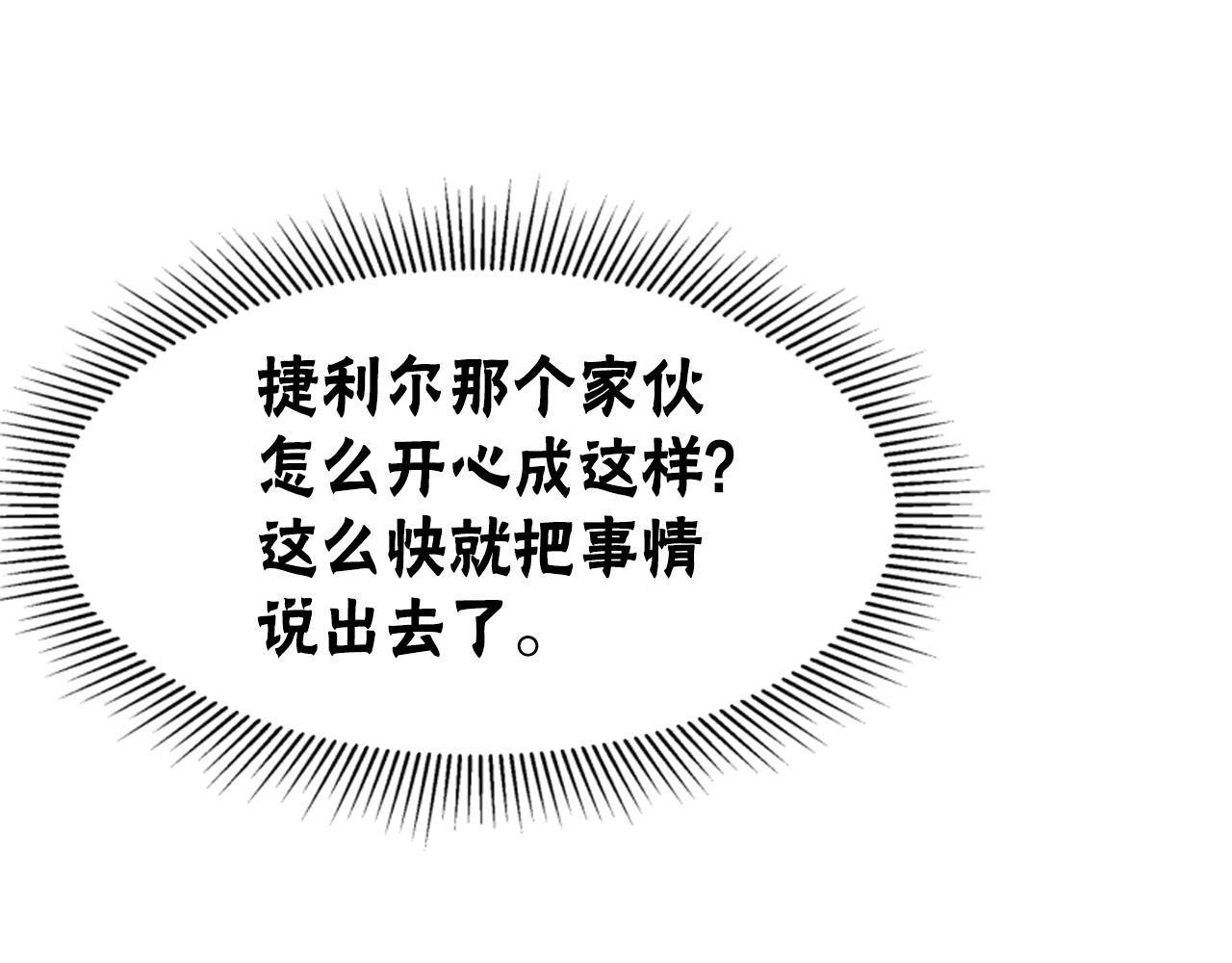 惡女靠系統收割崇拜 - 第67話 一個機會(2/5) - 8