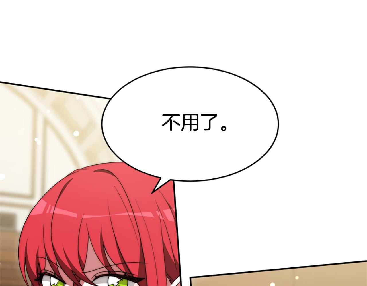 惡女靠系統收割崇拜 - 第67話 一個機會(2/5) - 1