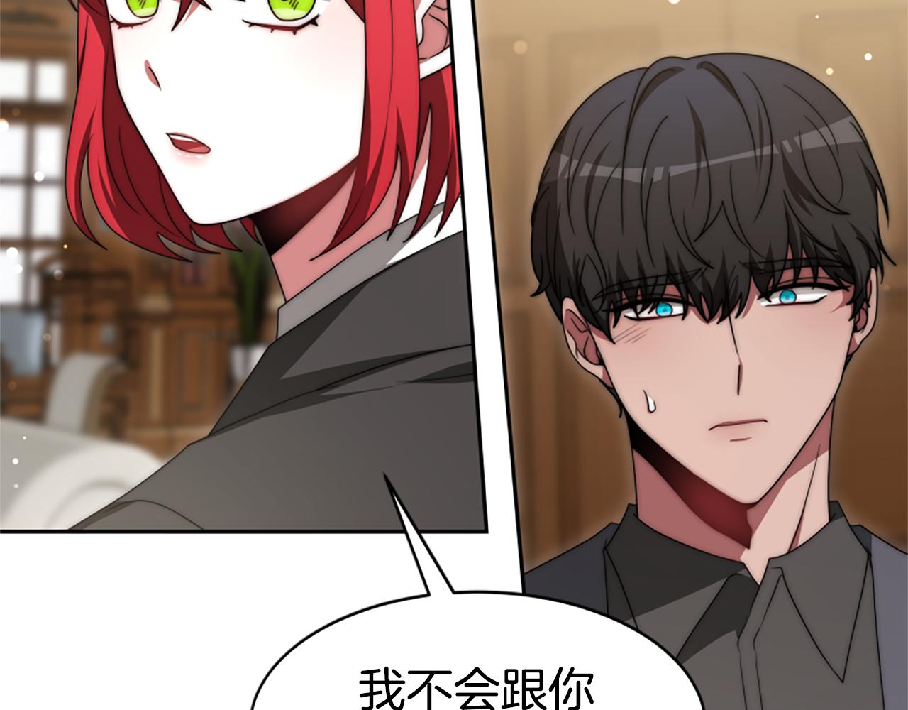 惡女靠系統收割崇拜 - 第67話 一個機會(2/5) - 2