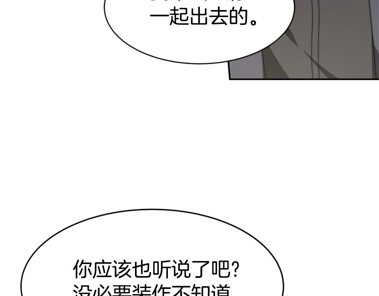 惡女靠系統收割崇拜 - 第67話 一個機會(2/5) - 3