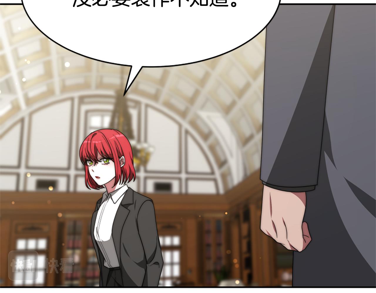 惡女靠系統收割崇拜 - 第67話 一個機會(2/5) - 4