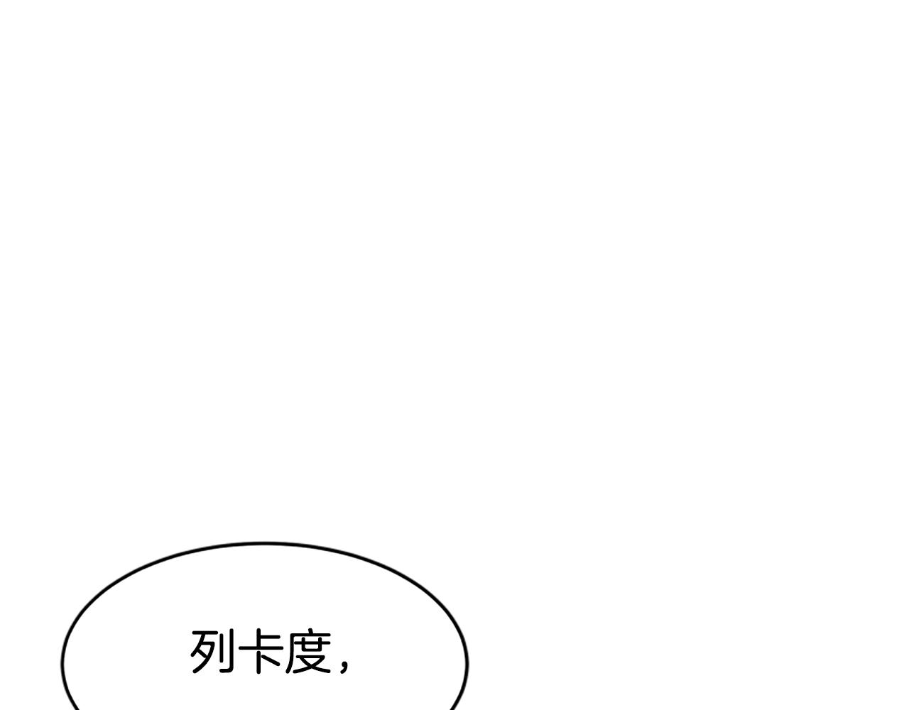 惡女靠系統收割崇拜 - 第67話 一個機會(2/5) - 5