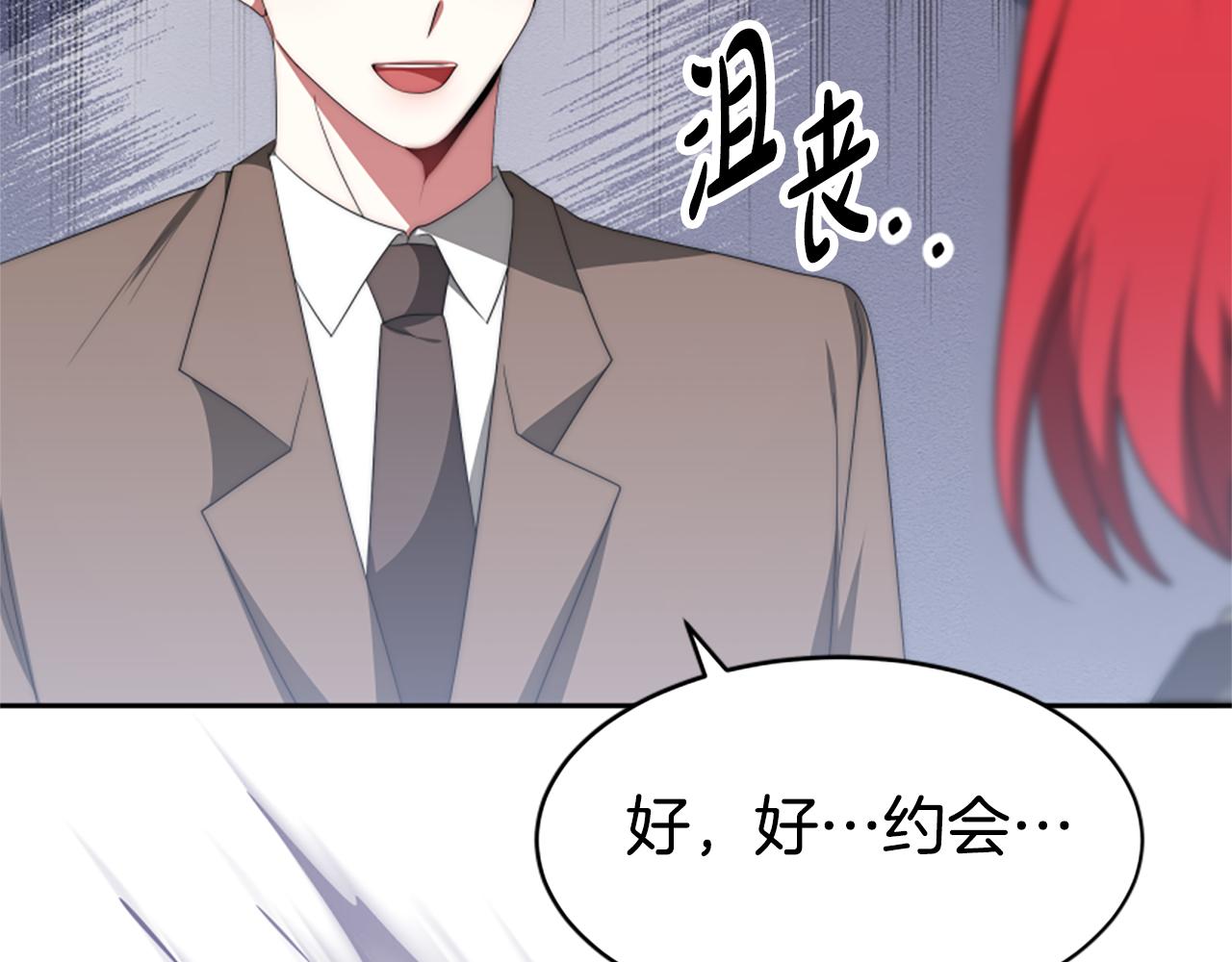 惡女靠系統收割崇拜 - 第67話 一個機會(1/5) - 6