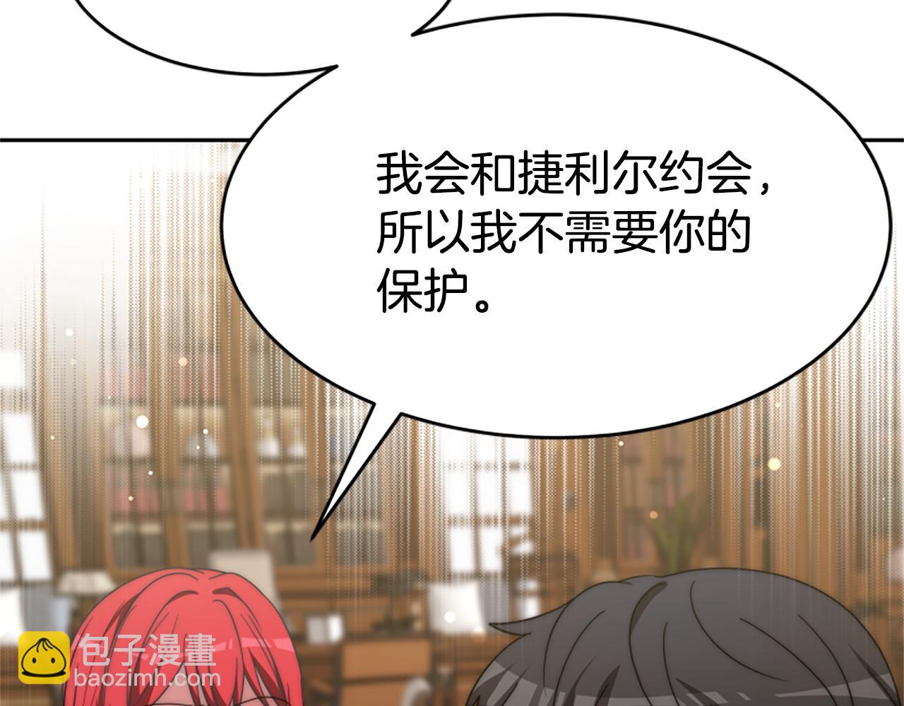 惡女靠系統收割崇拜 - 第67話 一個機會(2/5) - 6