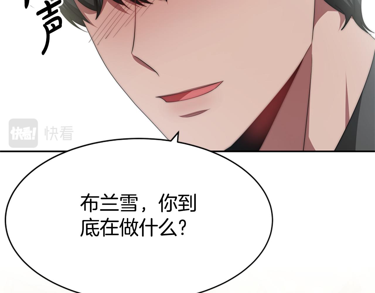 惡女靠系統收割崇拜 - 第67話 一個機會(2/5) - 8