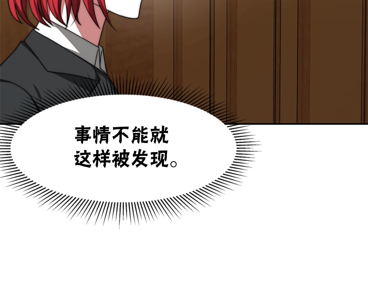 惡女靠系統收割崇拜 - 第67話 一個機會(2/5) - 8