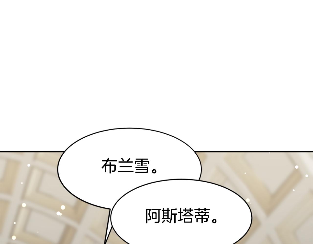 惡女靠系統收割崇拜 - 第67話 一個機會(2/5) - 1