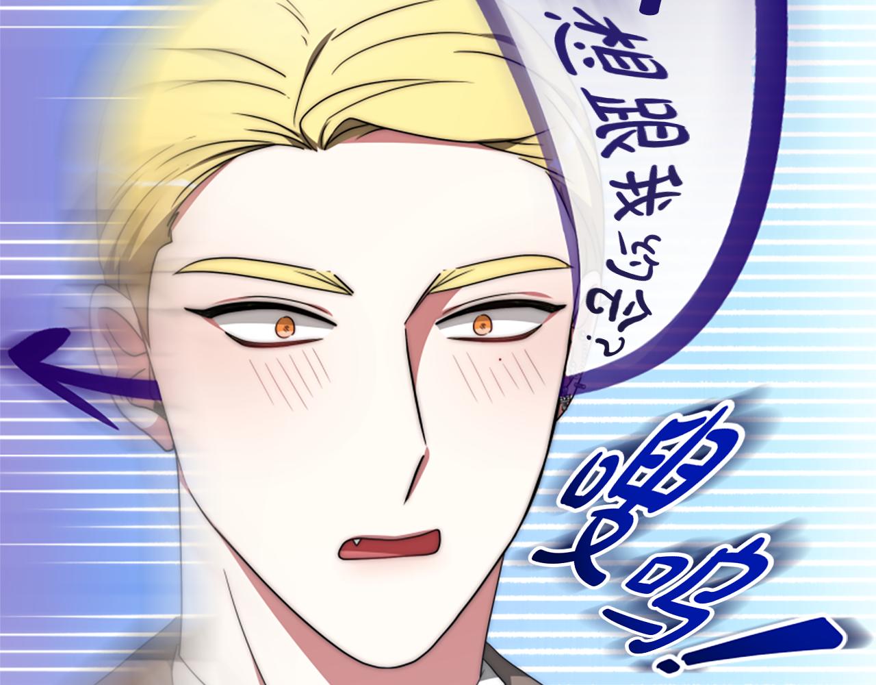 惡女靠系統收割崇拜 - 第67話 一個機會(1/5) - 8