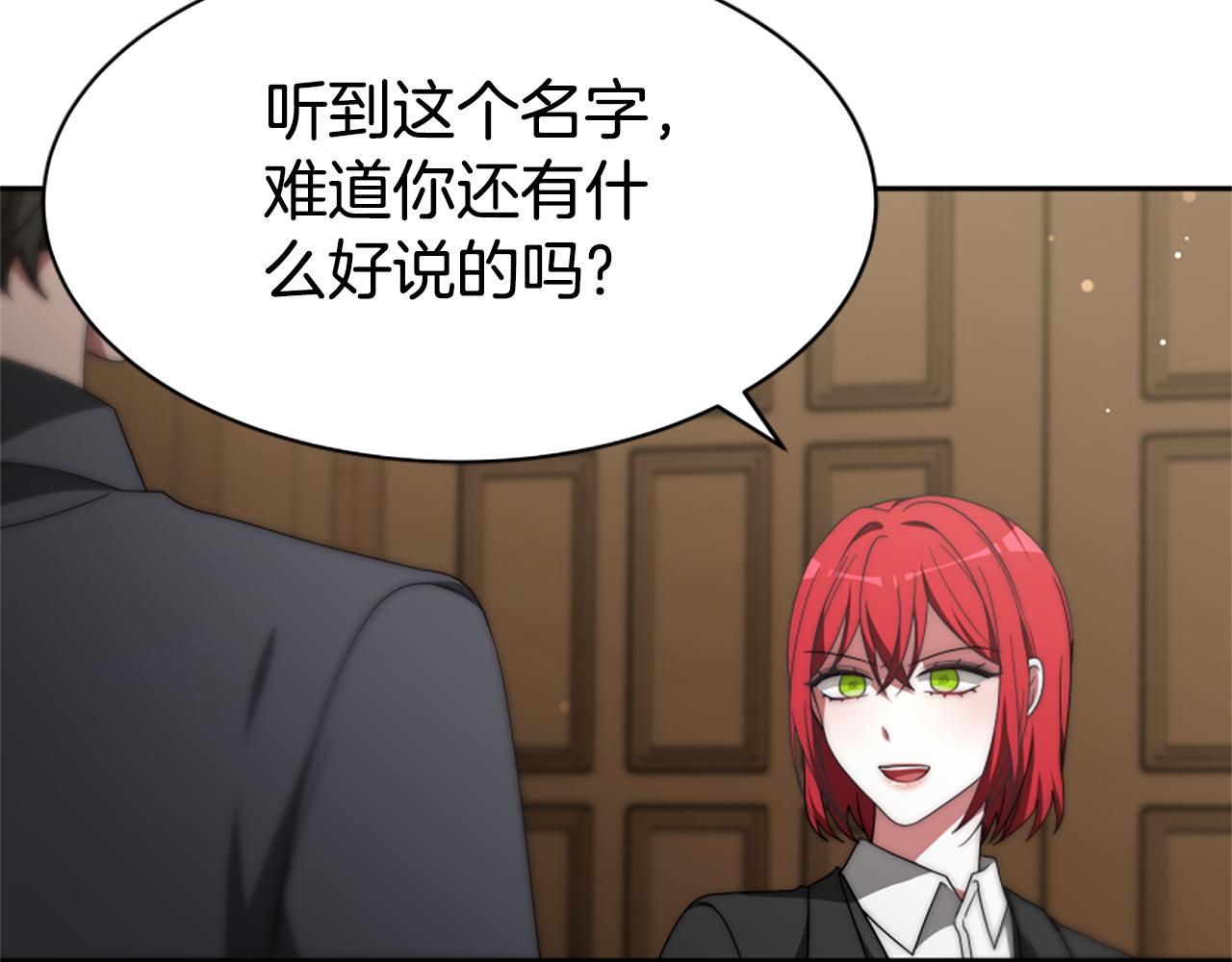 惡女靠系統收割崇拜 - 第67話 一個機會(2/5) - 5