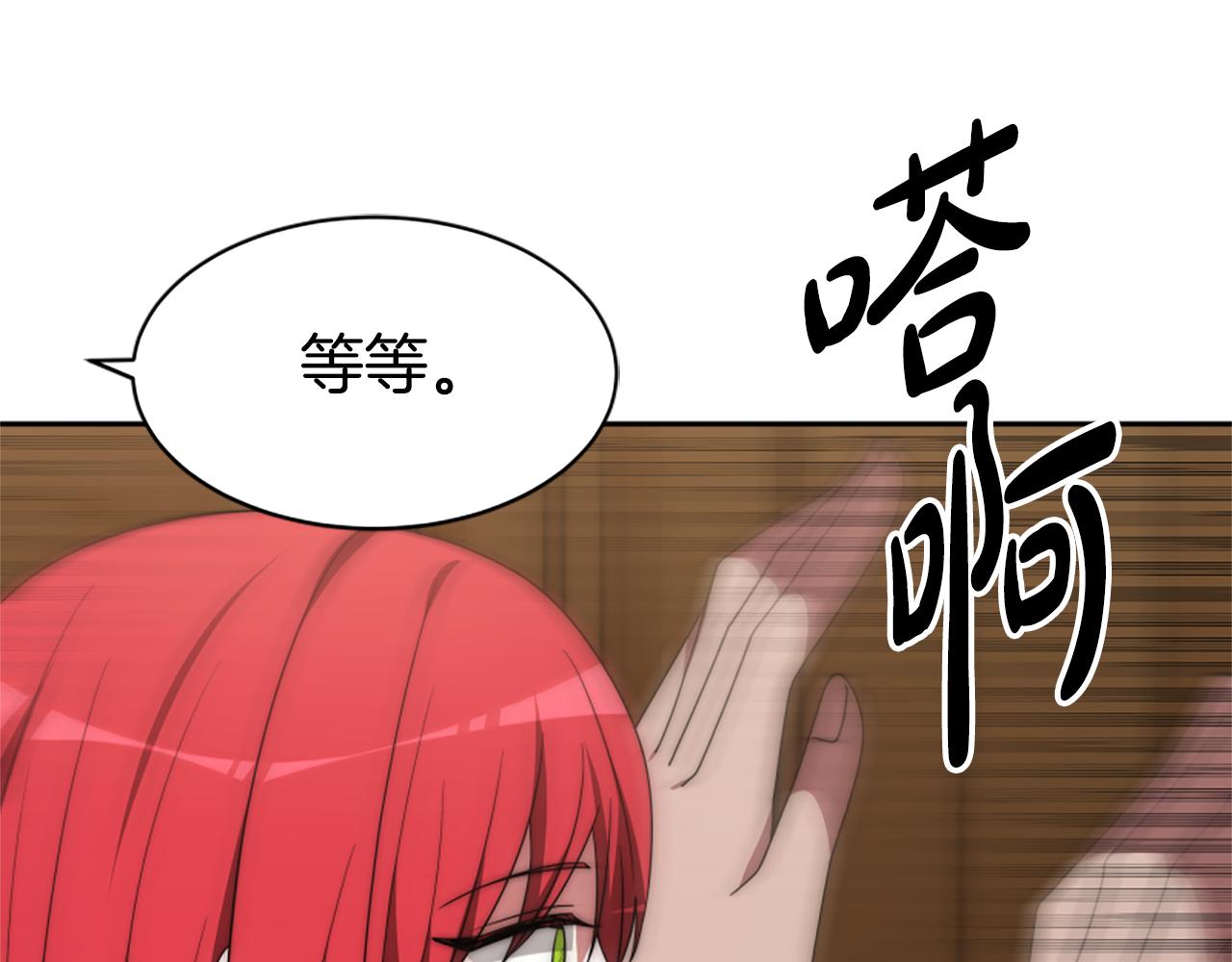 惡女靠系統收割崇拜 - 第67話 一個機會(2/5) - 1