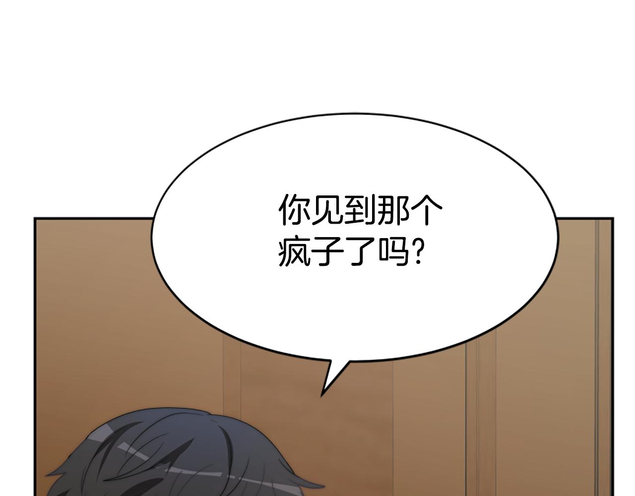 惡女靠系統收割崇拜 - 第67話 一個機會(2/5) - 3