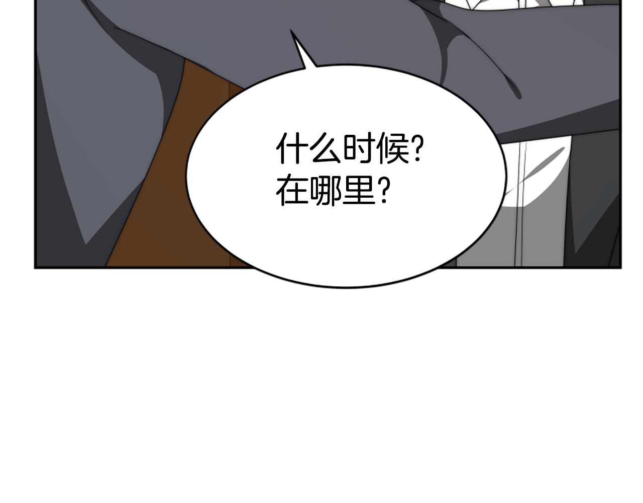 惡女靠系統收割崇拜 - 第67話 一個機會(2/5) - 5