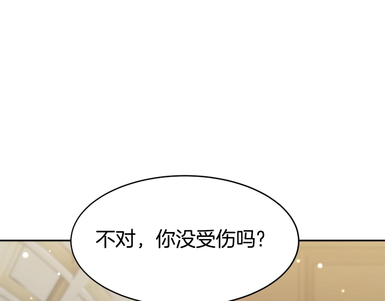 惡女靠系統收割崇拜 - 第67話 一個機會(2/5) - 6