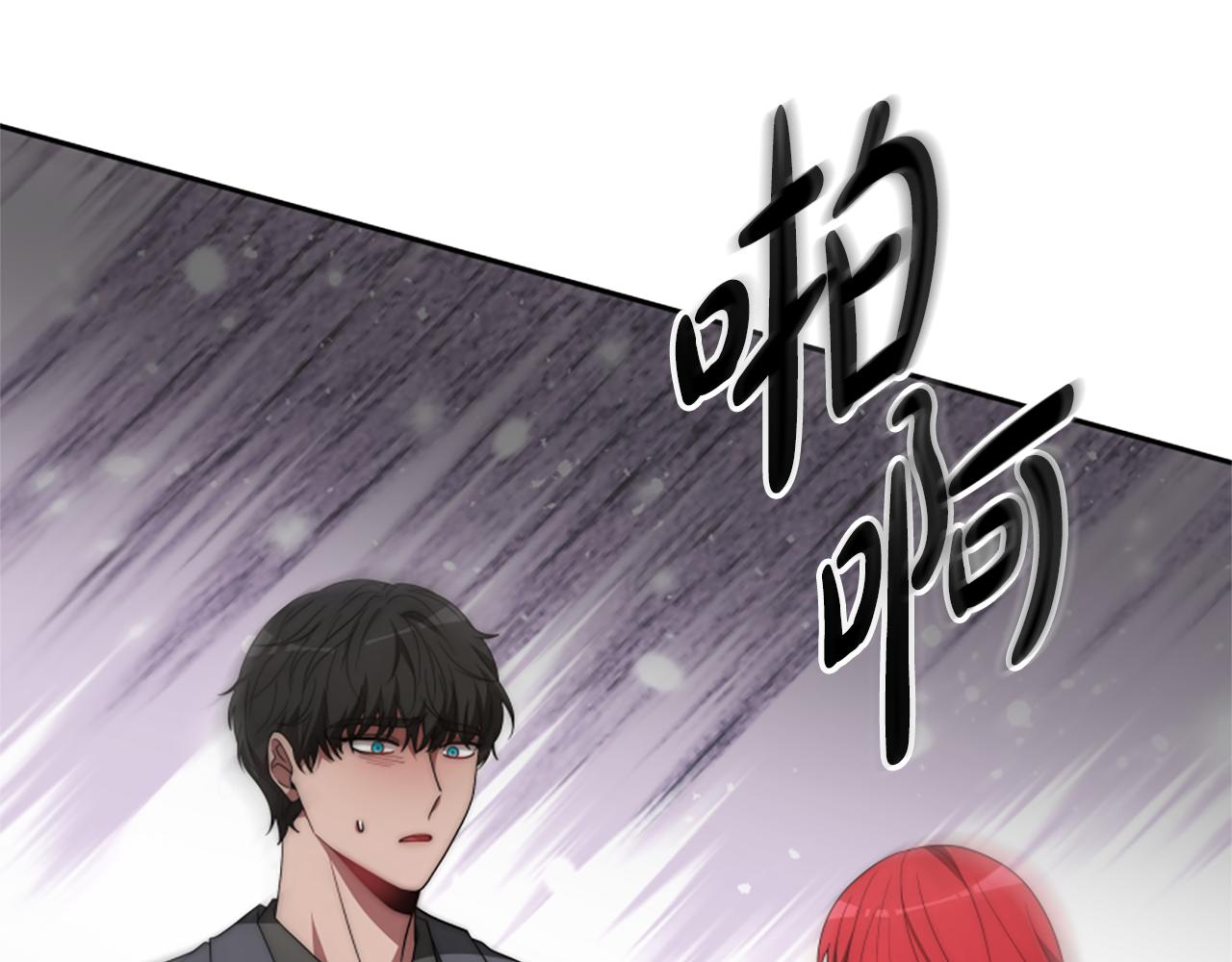 惡女靠系統收割崇拜 - 第67話 一個機會(2/5) - 3