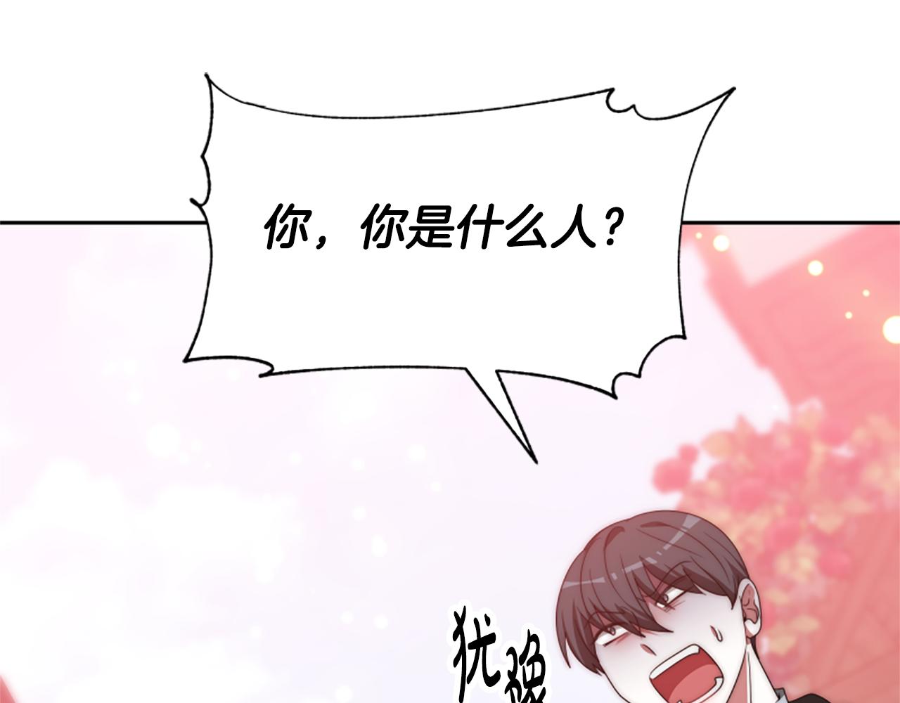 惡女靠系統收割崇拜 - 第69話 公開處刑(3/5) - 4