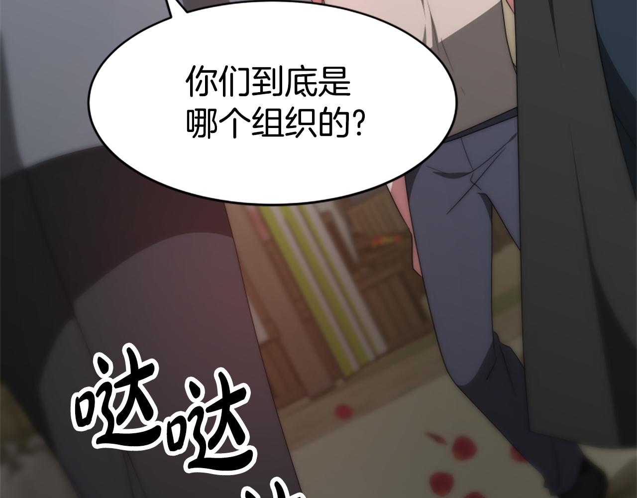 惡女靠系統收割崇拜 - 第69話 公開處刑(3/5) - 6