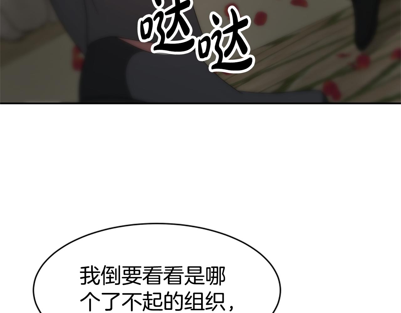 惡女靠系統收割崇拜 - 第69話 公開處刑(3/5) - 7