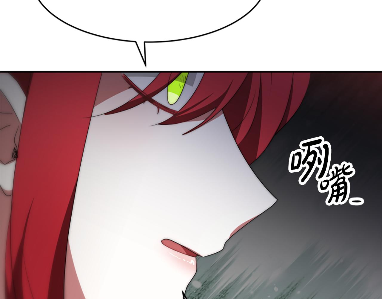 惡女靠系統收割崇拜 - 第69話 公開處刑(3/5) - 8