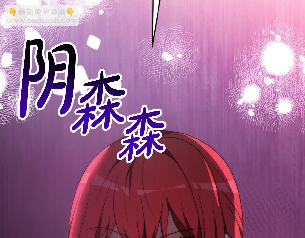 惡女靠系統收割崇拜 - 第69話 公開處刑(3/5) - 5