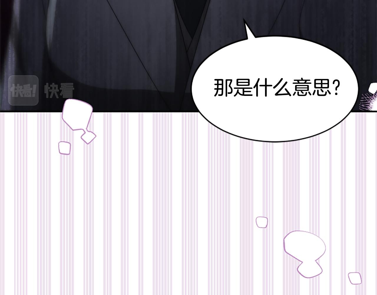 惡女靠系統收割崇拜 - 第69話 公開處刑(3/5) - 7