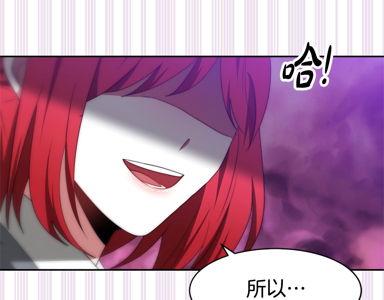 惡女靠系統收割崇拜 - 第69話 公開處刑(3/5) - 3