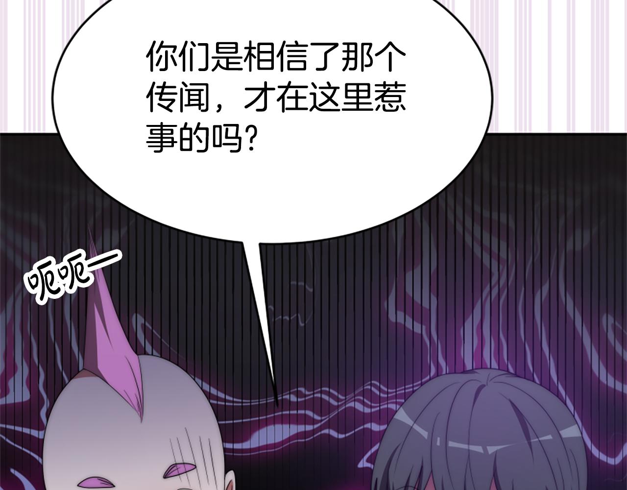 惡女靠系統收割崇拜 - 第69話 公開處刑(3/5) - 5